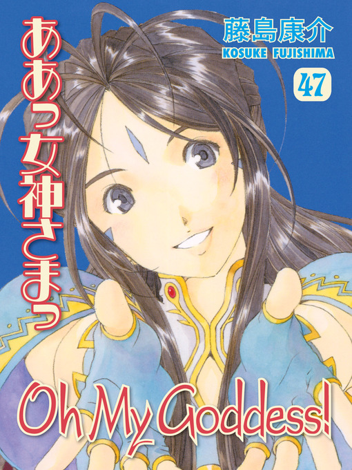 Title details for Oh My Goddess!, Volume 47 by Kosuke Fujishima - Available